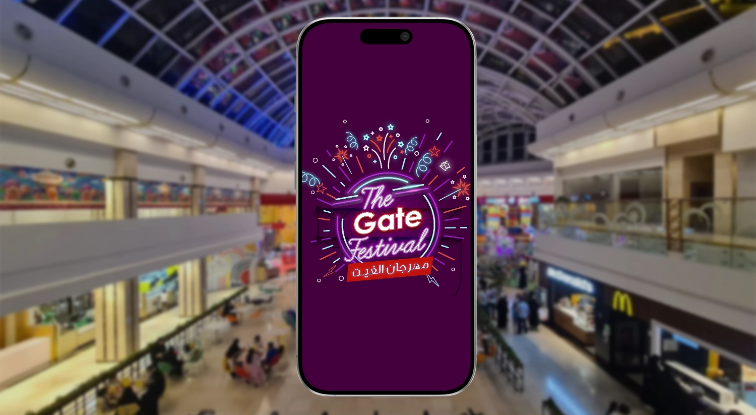 The Gate Mall Festival screenshot